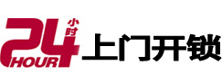 北安开锁公司